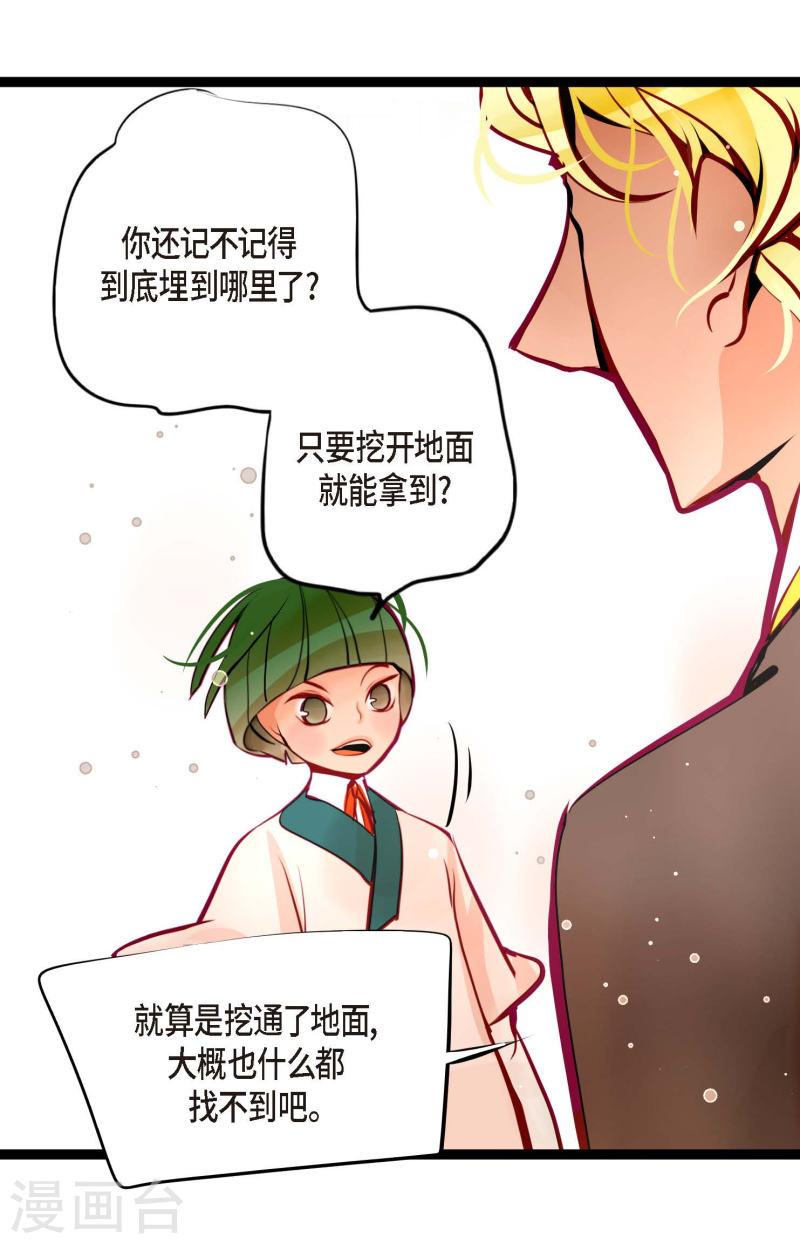 青蛇与红蛇漫画,第62话 丝绸价格16图