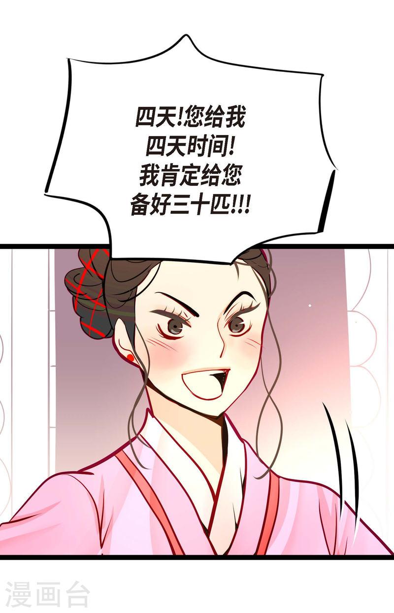 青蛇与红蛇漫画,第62话 丝绸价格4图