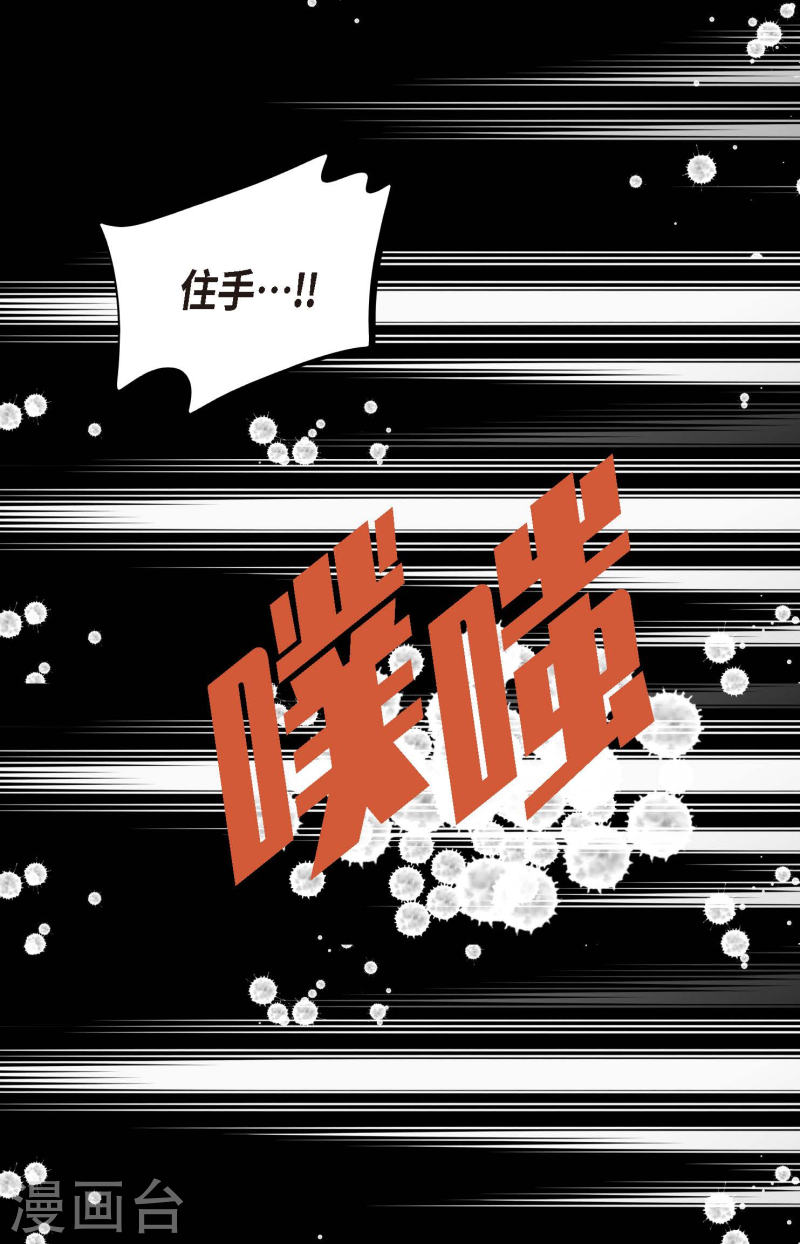 青蛇与红蛇漫画,第63话 悬赏犯人20图