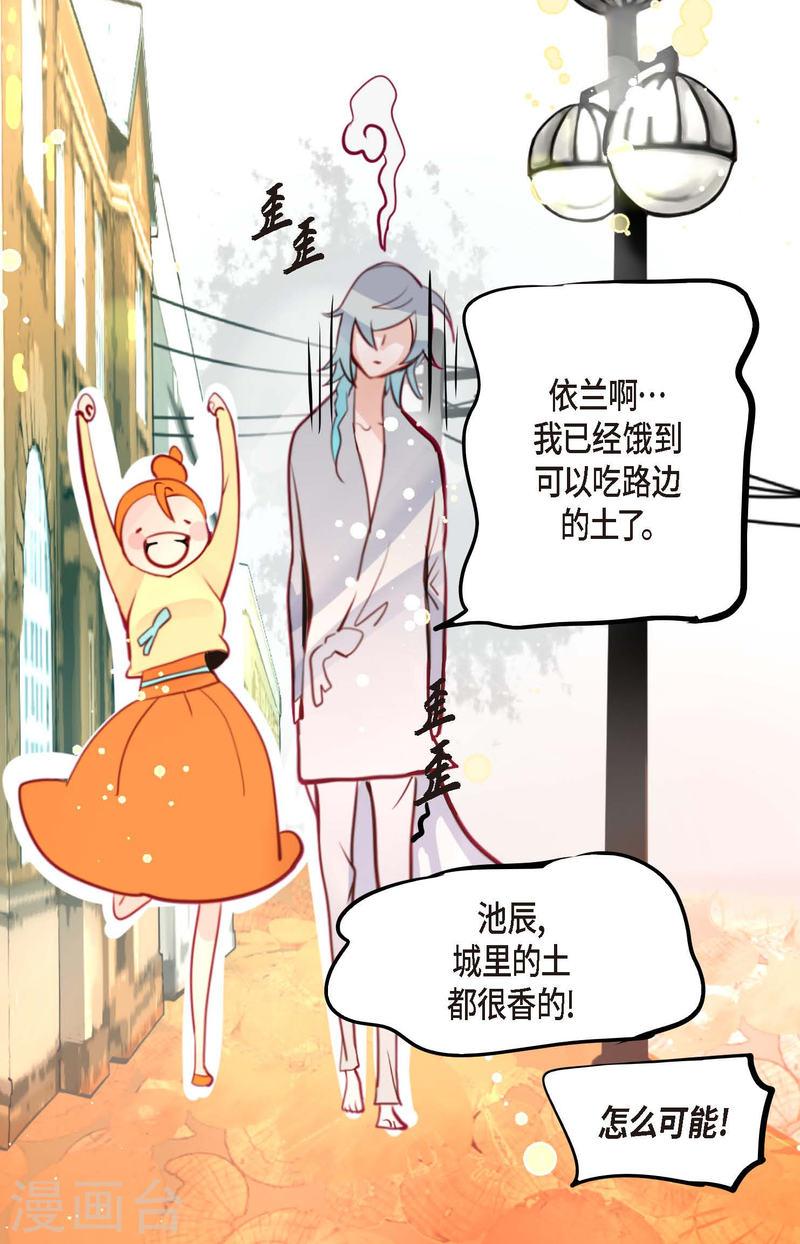 青蛇与红蛇漫画,第63话 悬赏犯人29图