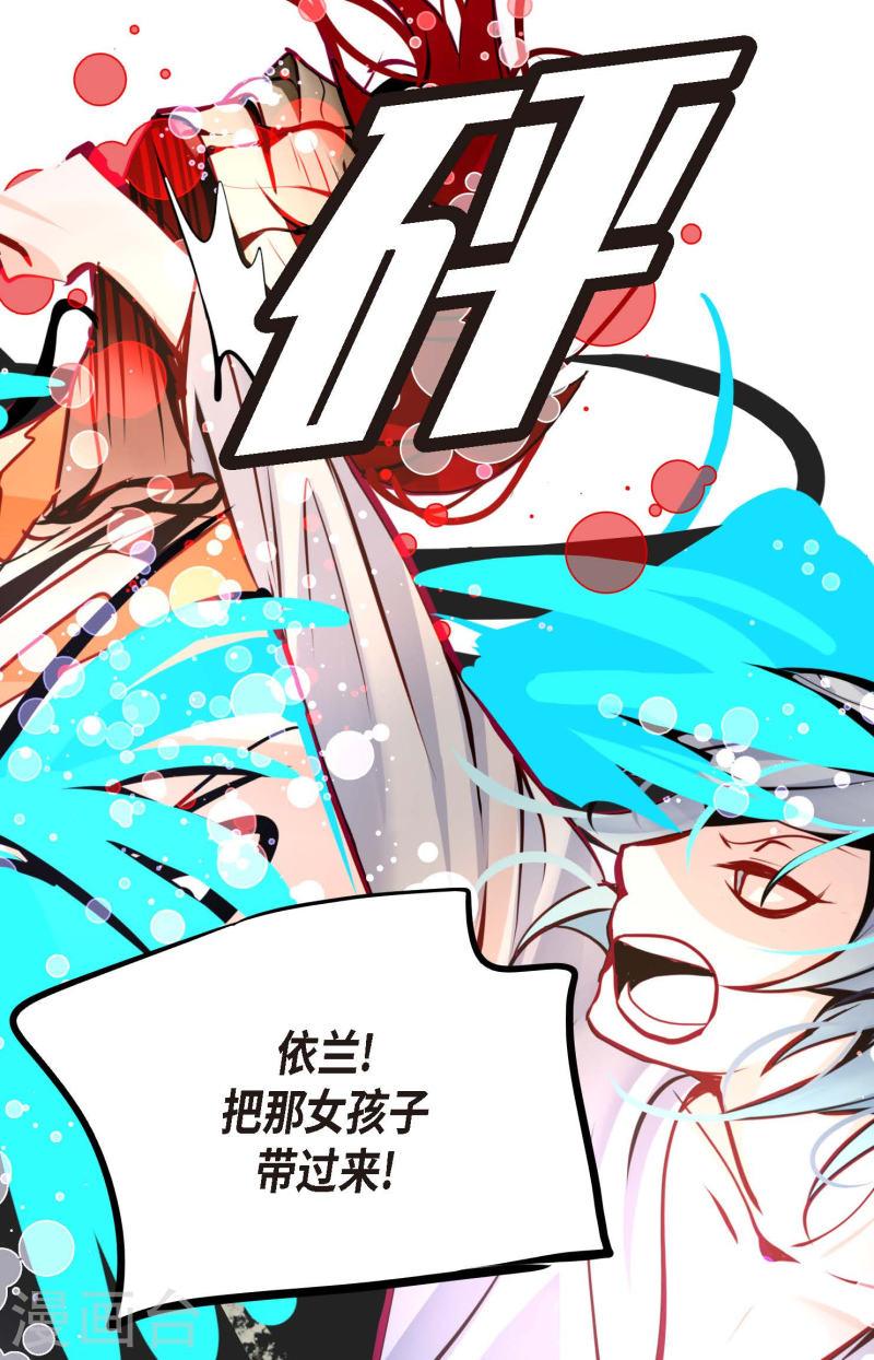 青蛇与白蛇大结局漫画,第64话 怪物的味道37图