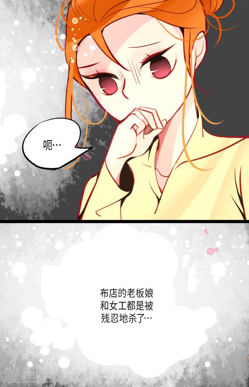 青蛇与白蛇大结局漫画,第64话 怪物的味道4图