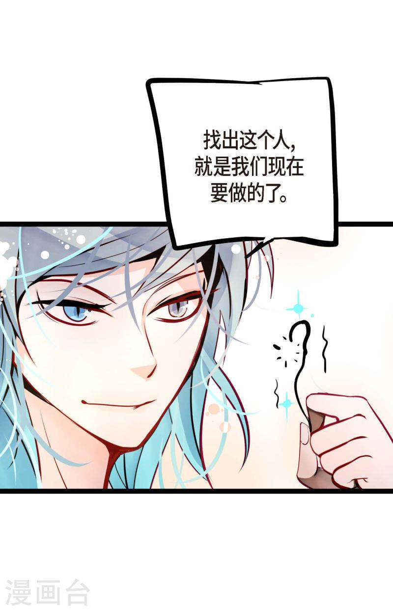 青蛇与白蛇大结局漫画,第64话 怪物的味道18图