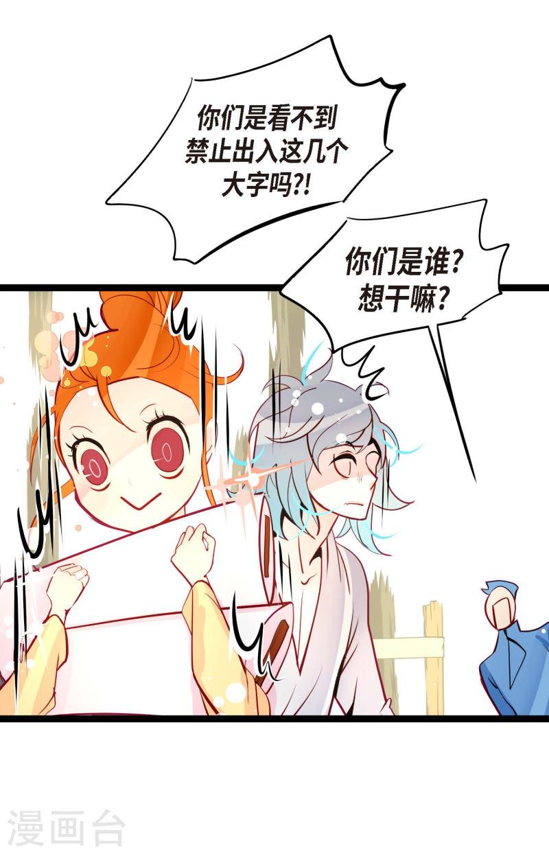 青蛇与白蛇大结局漫画,第64话 怪物的味道6图