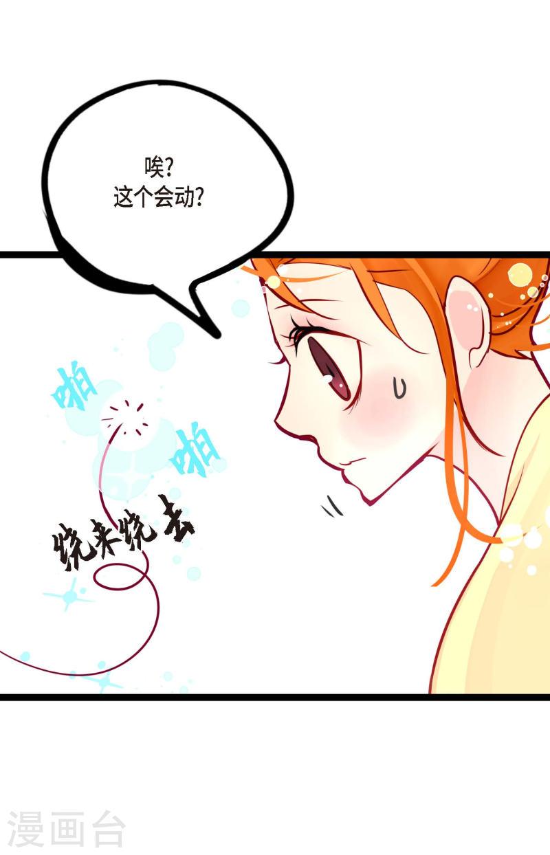 青蛇与白蛇大结局漫画,第64话 怪物的味道11图