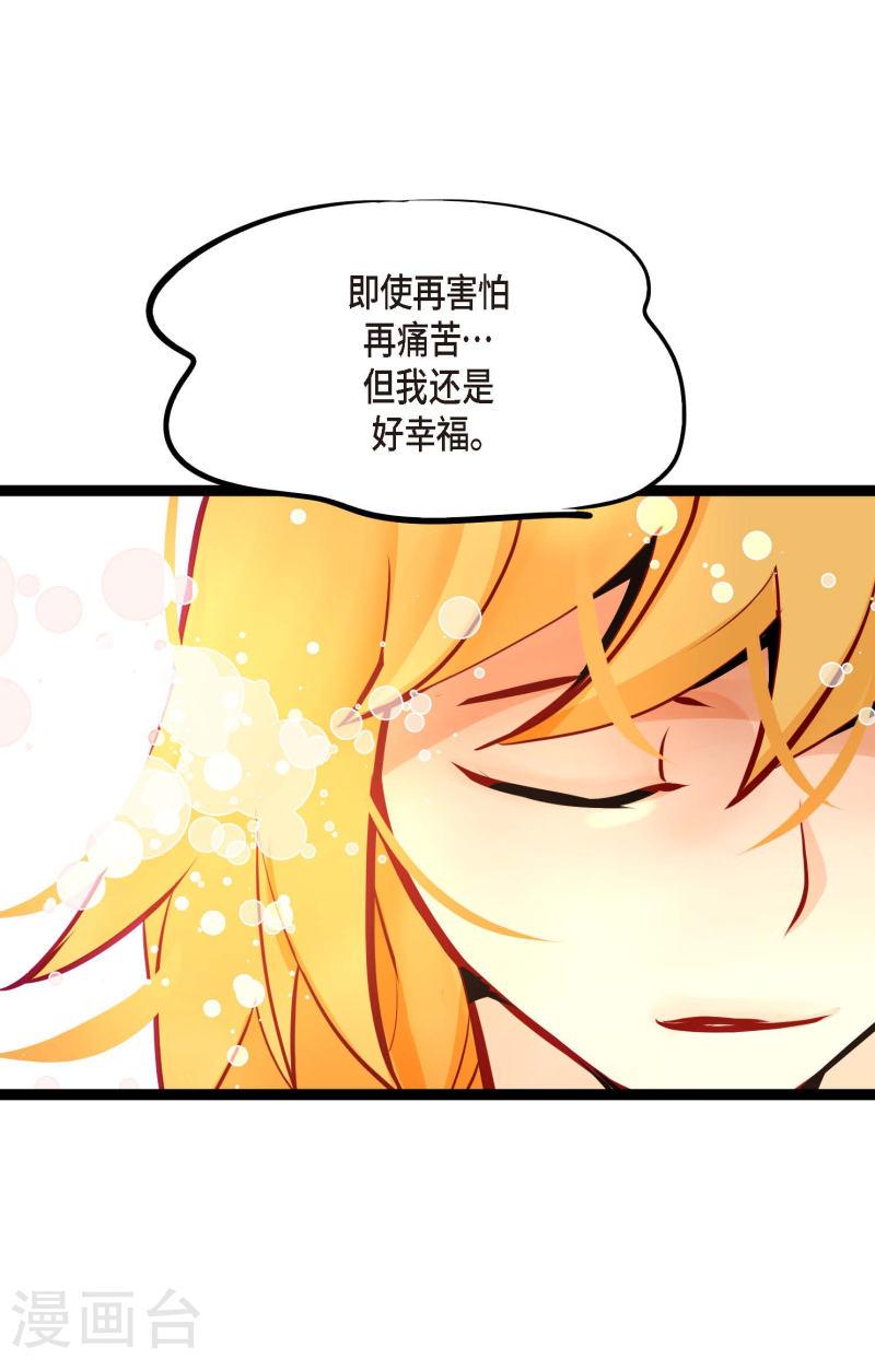 青蛇与白蛇大结局漫画,第64话 怪物的味道27图