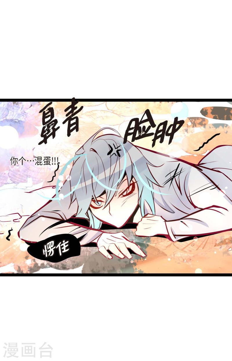 青蛇与白蛇演员表漫画,第65话 我们是想救你啊！23图