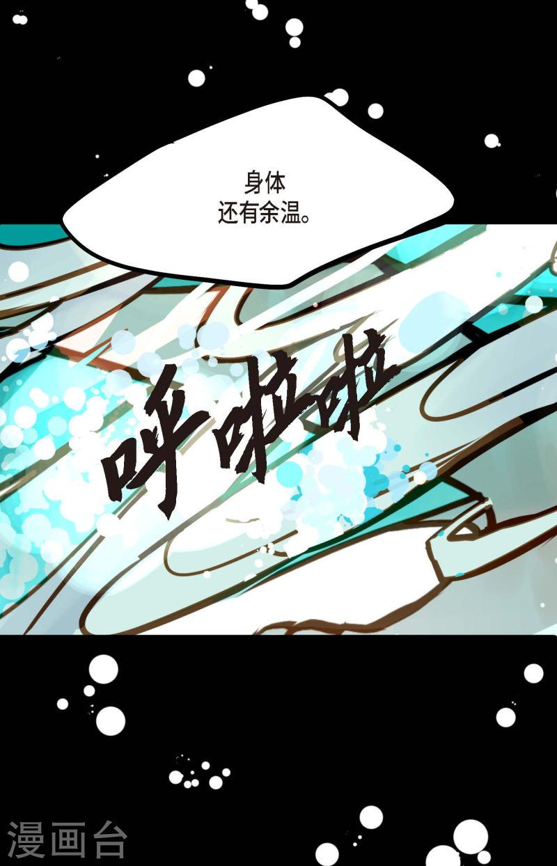 青蛇与红蛇漫画,第71话 林中之神5图