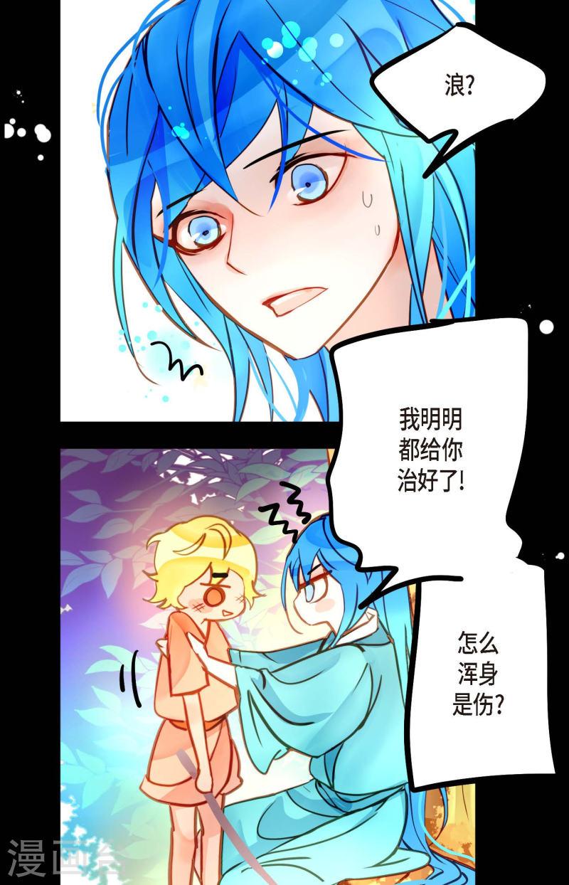 青蛇与红蛇漫画,第71话 林中之神30图