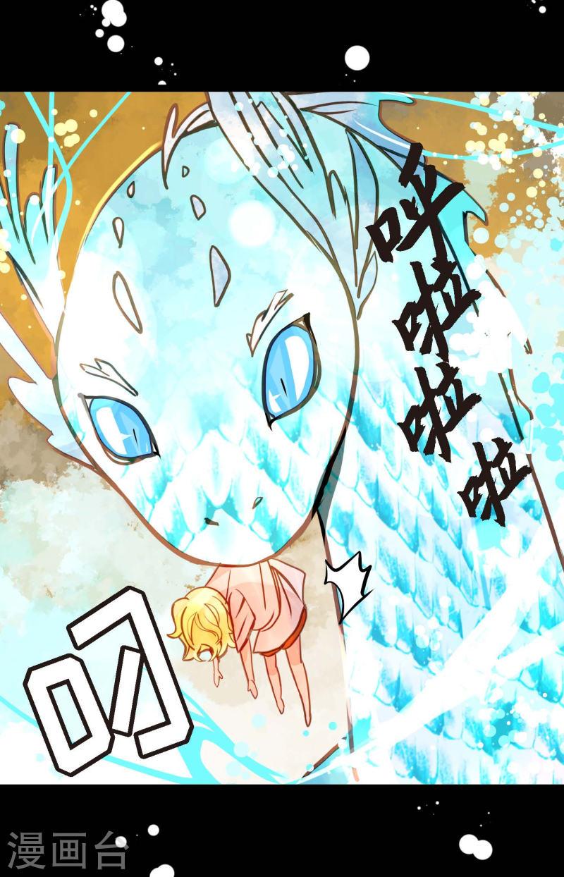 青蛇与红蛇漫画,第71话 林中之神6图