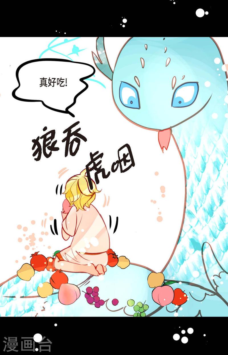 青蛇与红蛇漫画,第71话 林中之神21图