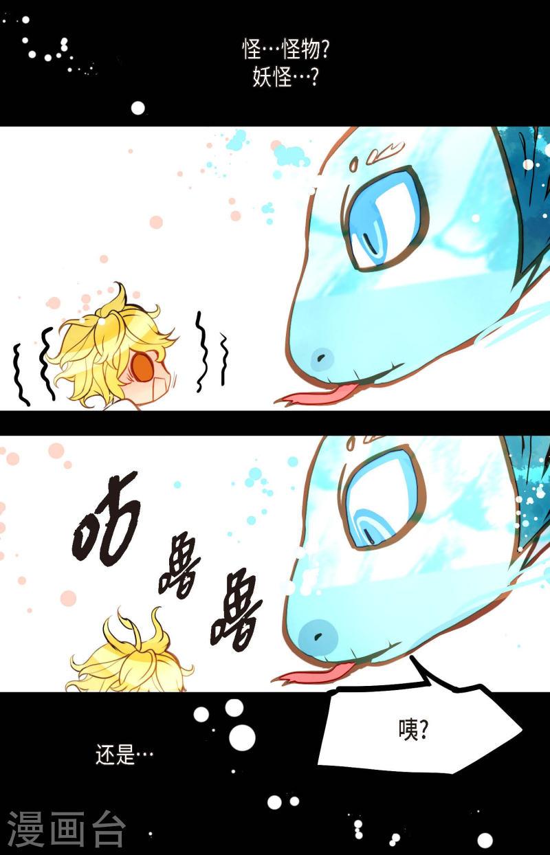 青蛇与红蛇漫画,第71话 林中之神14图