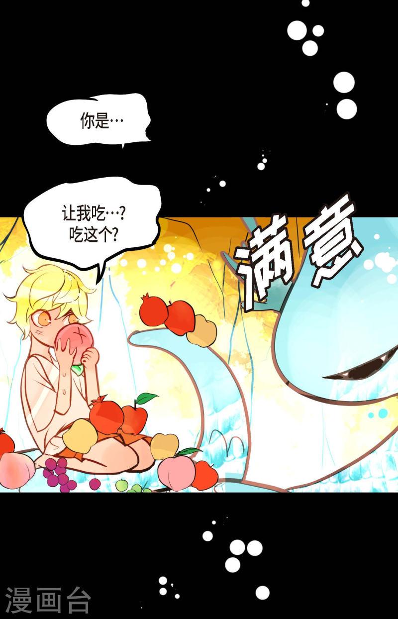 青蛇与红蛇漫画,第71话 林中之神19图