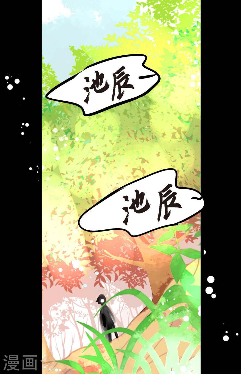 青蛇与红蛇漫画,第71话 林中之神27图