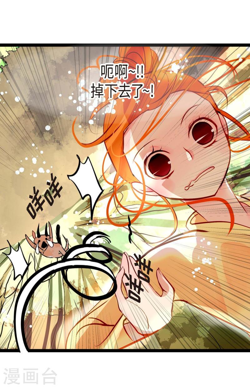 青蛇与红蛇漫画,第72话 求你救救我吧19图