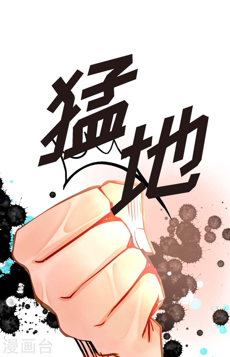 青蛇与红蛇漫画,第72话 求你救救我吧5图