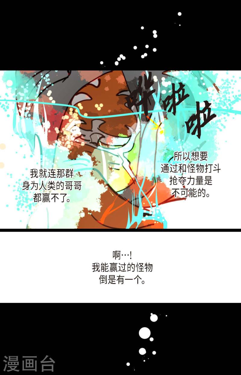 青蛇与白蛇大结局漫画,第73话 我想要那力量13图