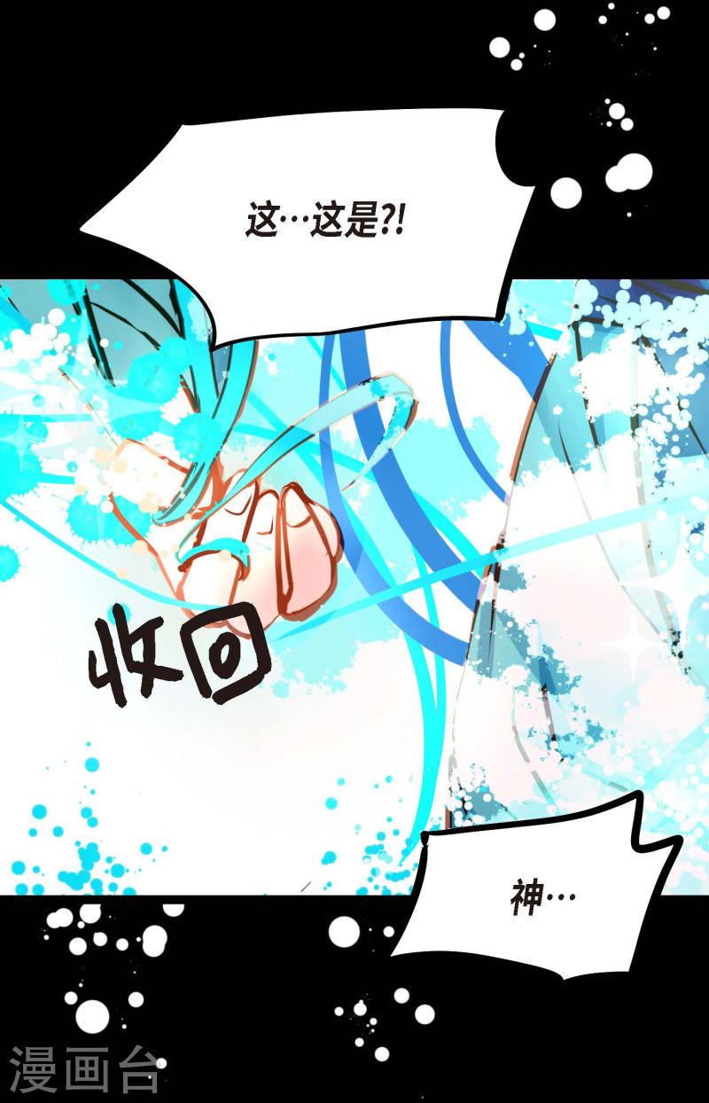 青蛇与红蛇漫画,第74话 我相信你24图