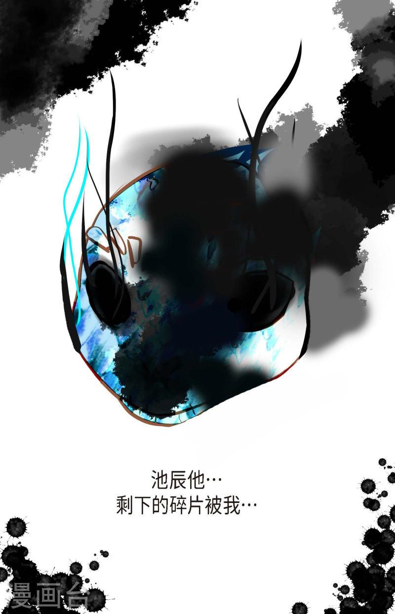 青蛇与红蛇漫画,第74话 我相信你38图