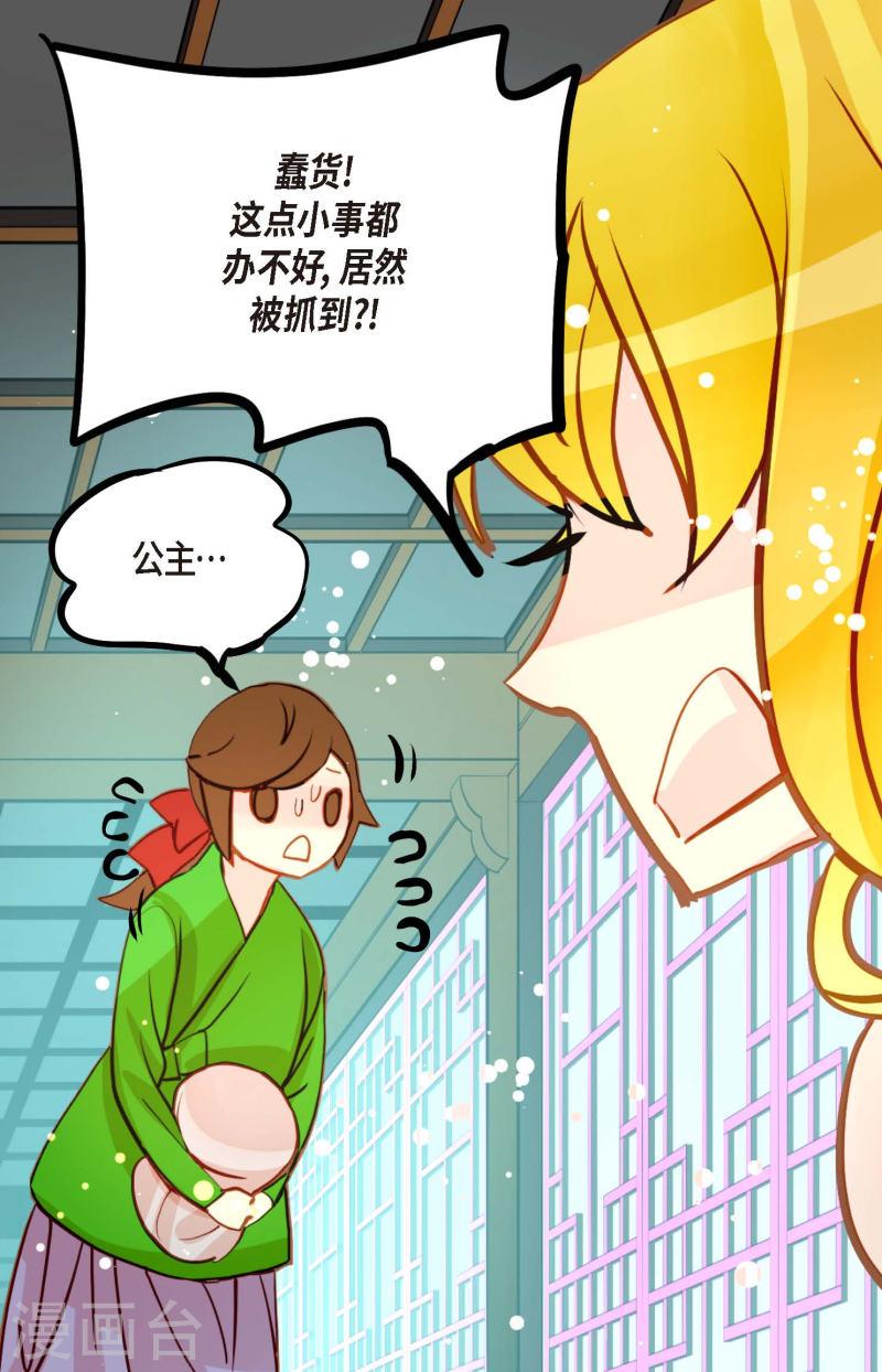 青蛇与白蛇演员表漫画,第76话 皇兄他是我的7图