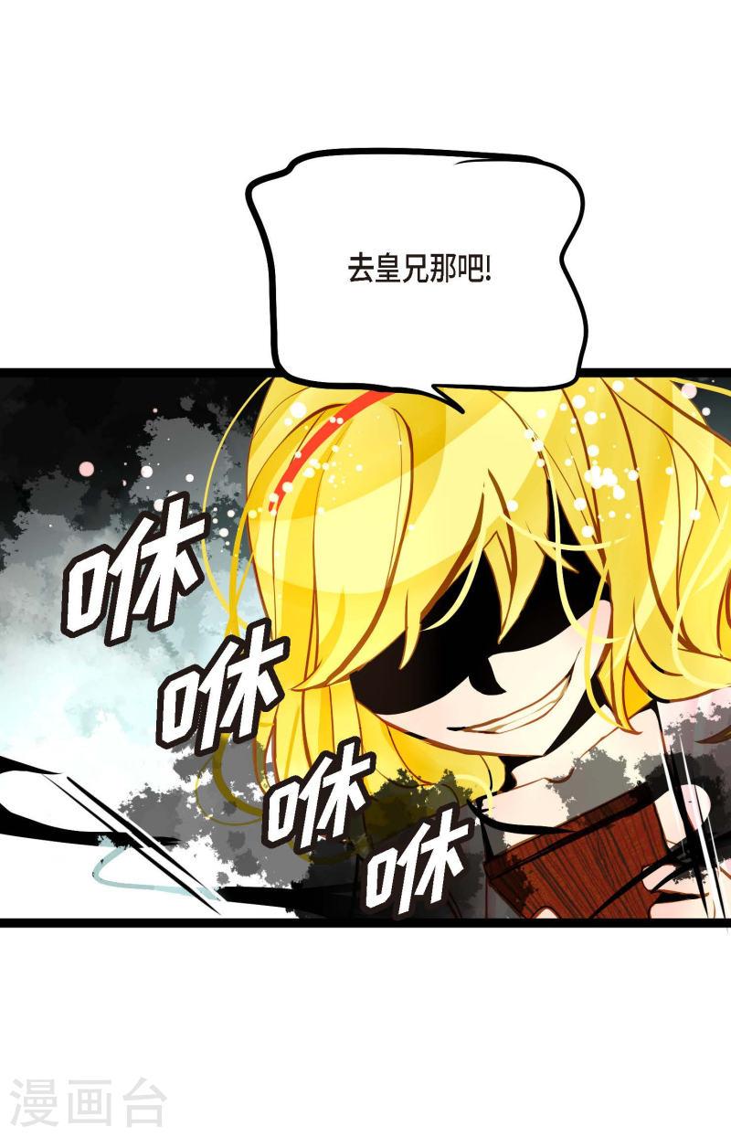 青蛇与白蛇演员表漫画,第76话 皇兄他是我的16图