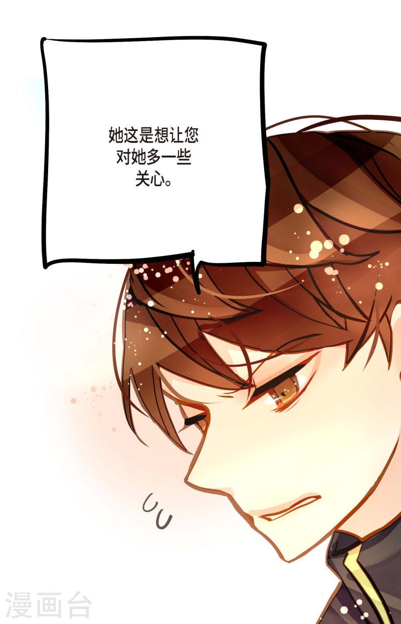 青蛇与白蛇演员表漫画,第76话 皇兄他是我的26图