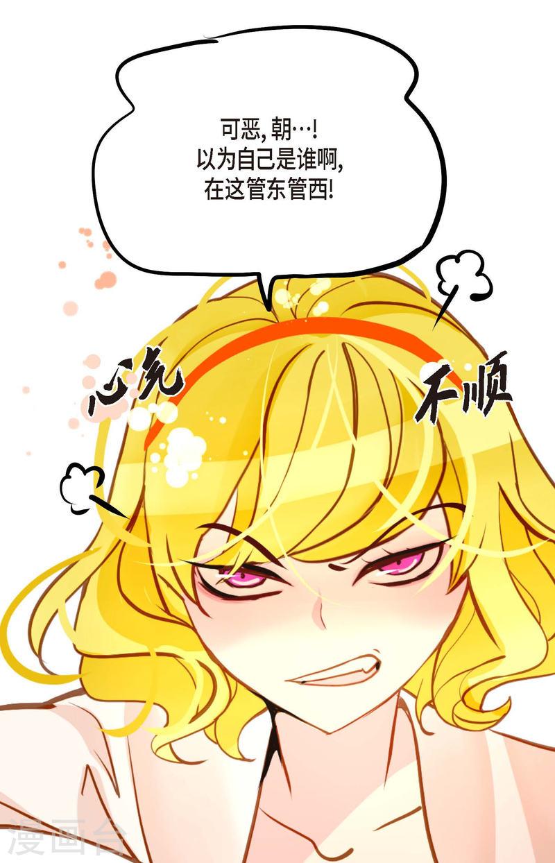 青蛇与白蛇演员表漫画,第76话 皇兄他是我的6图