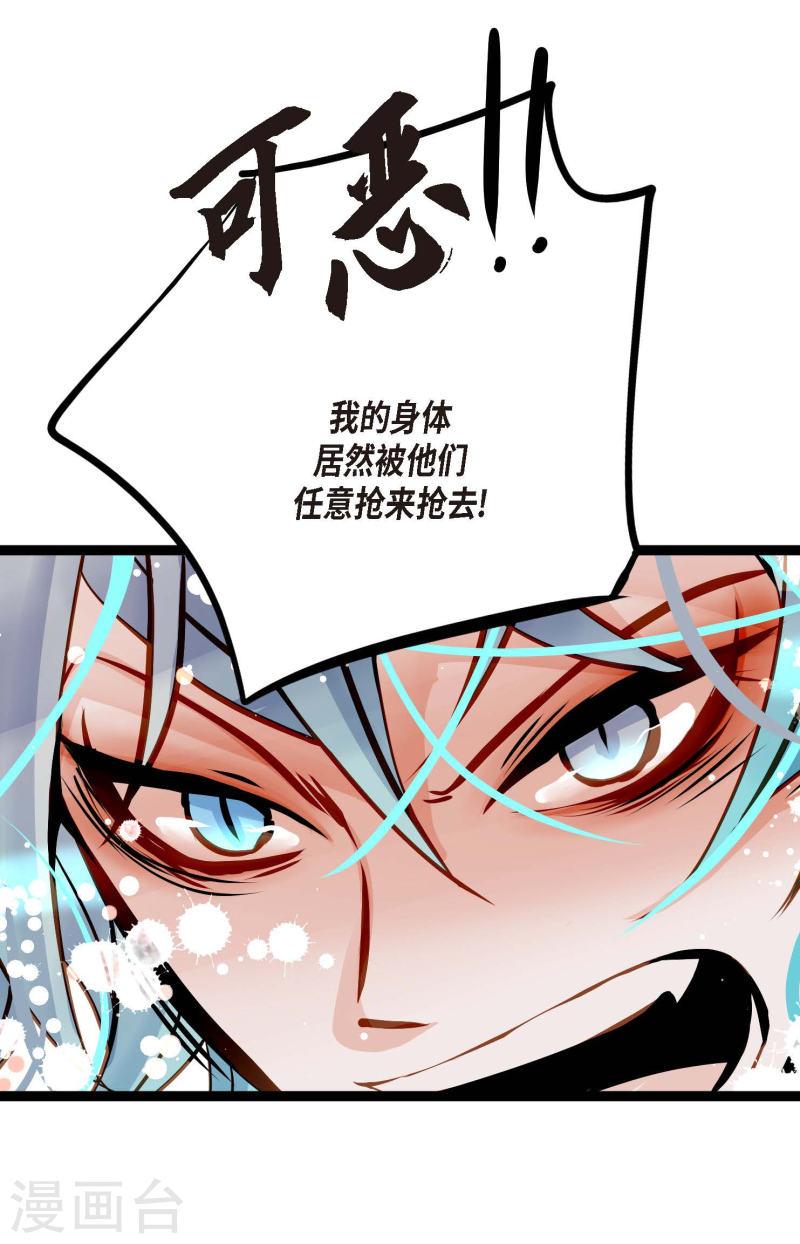 青蛇与白蛇演员表漫画,第77话 还能回去吗9图