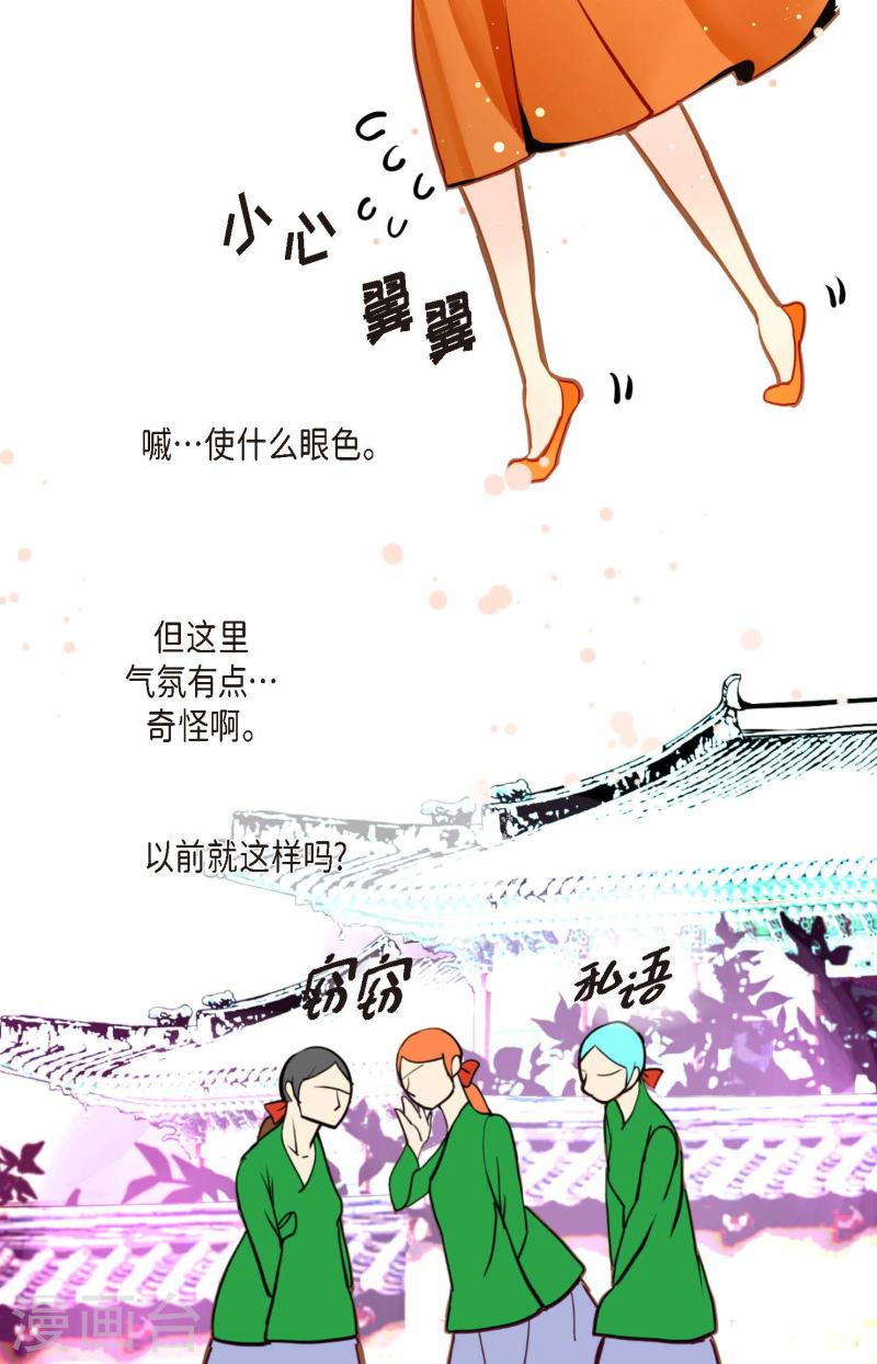 青蛇与红蛇漫画,第78话 你不必在意6图