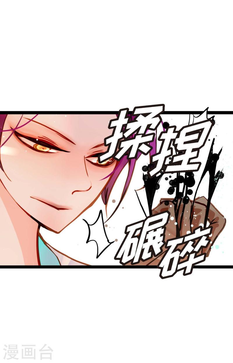 青蛇与红蛇漫画,第78话 你不必在意31图