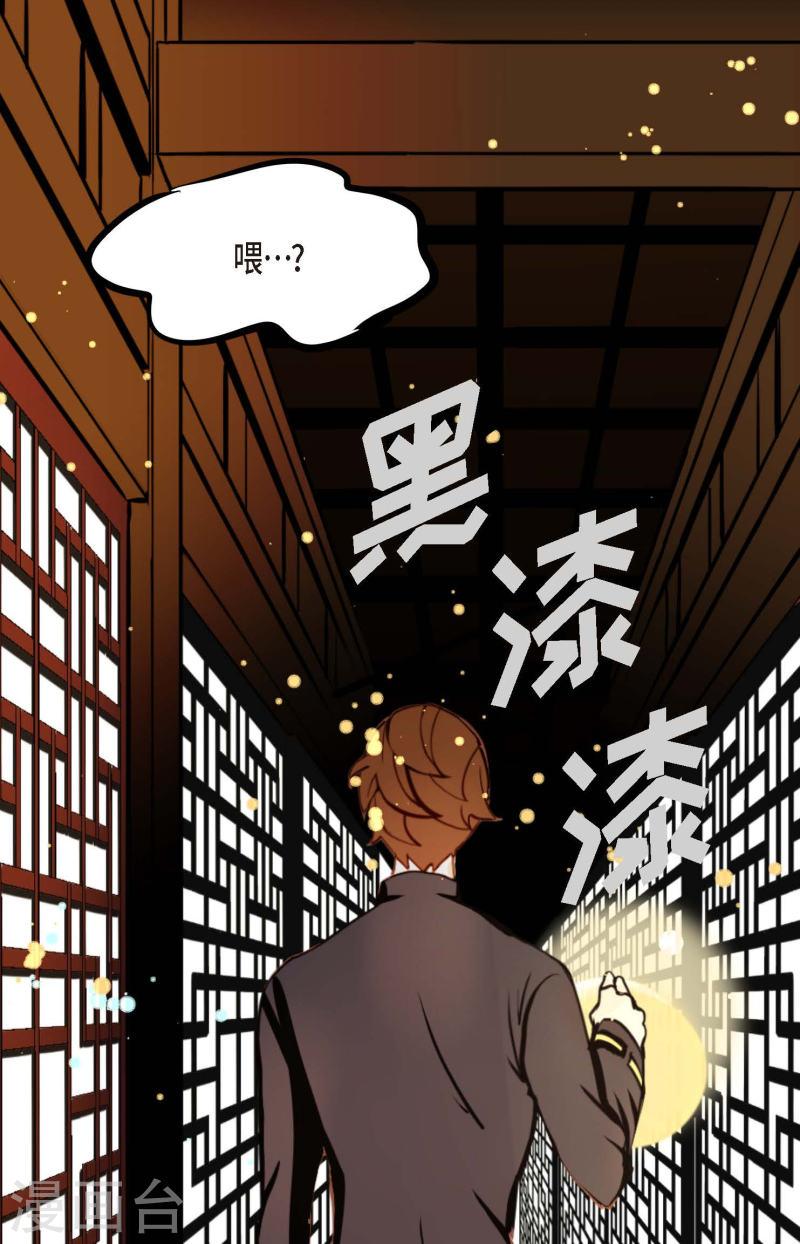 青蛇与红蛇漫画,第78话 你不必在意21图