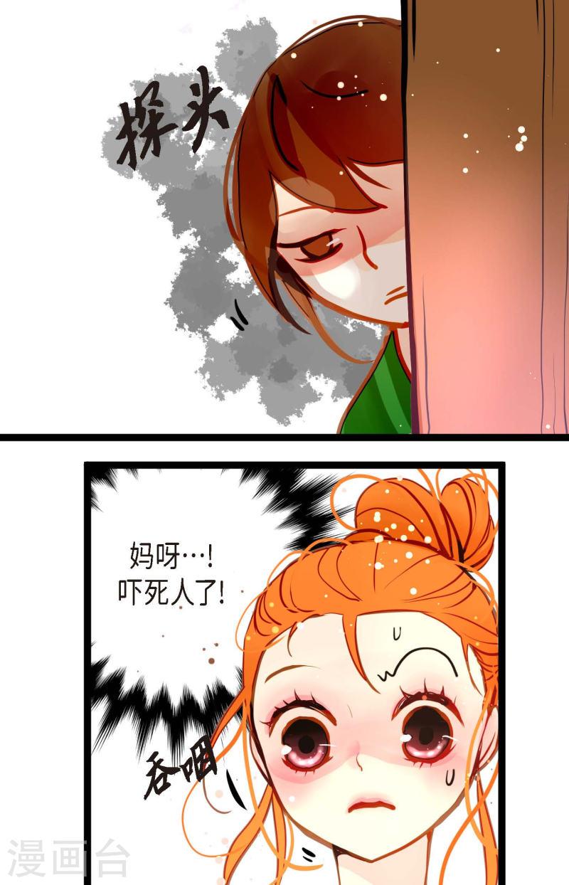 青蛇与红蛇漫画,第78话 你不必在意8图