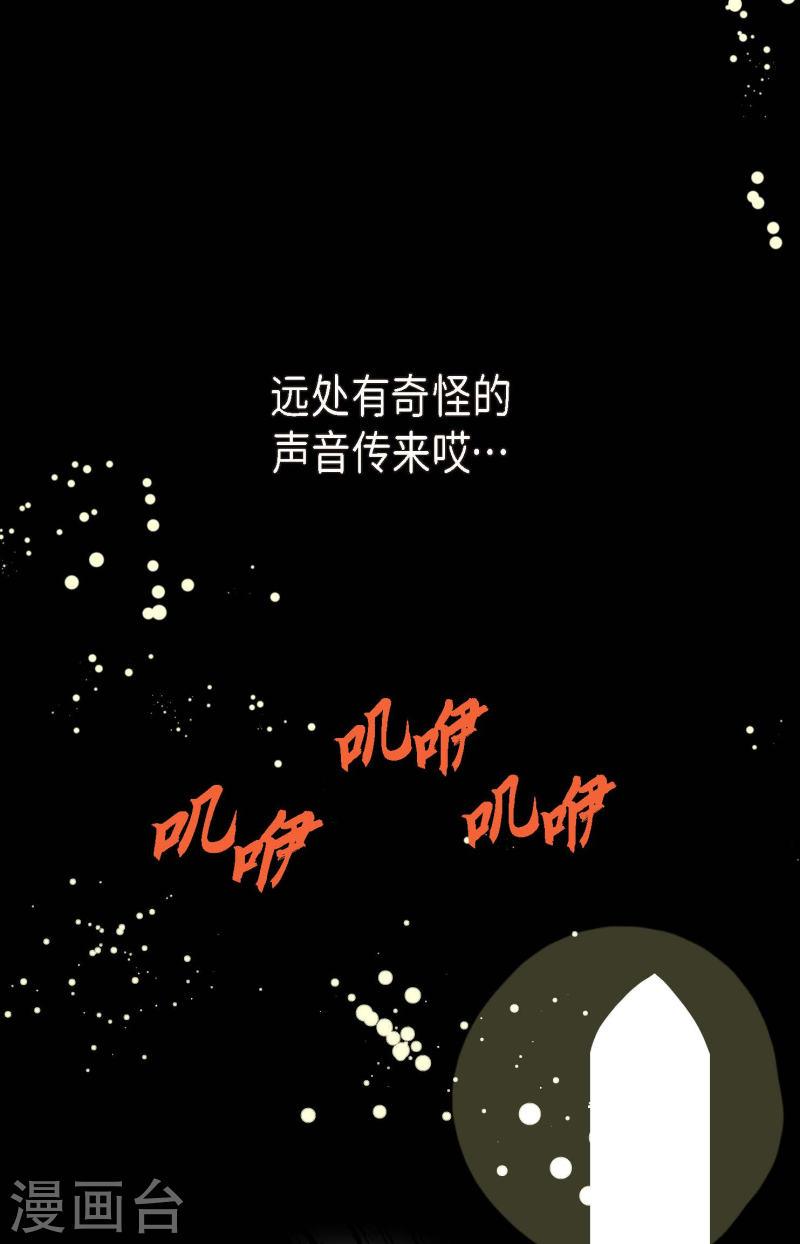 青蛇与红蛇漫画,第78话 你不必在意23图