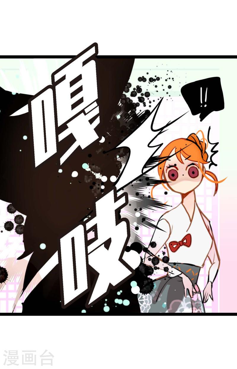 青蛇与红蛇漫画,第78话 你不必在意30图