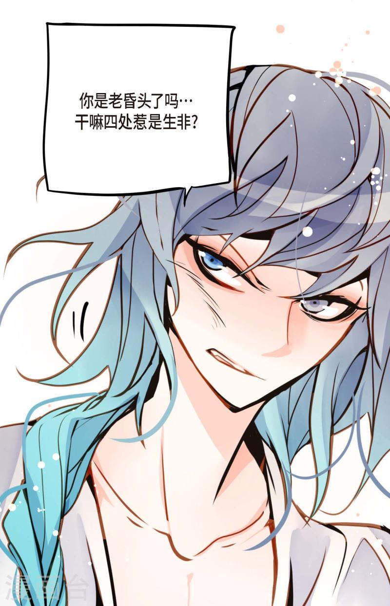 青蛇与白蛇大结局漫画,第80话 我有个事特别好奇8图