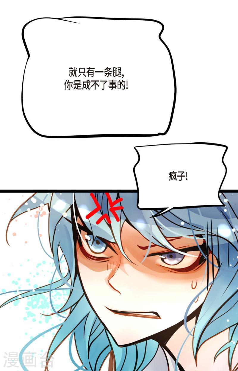 青蛇与白蛇大结局漫画,第80话 我有个事特别好奇12图