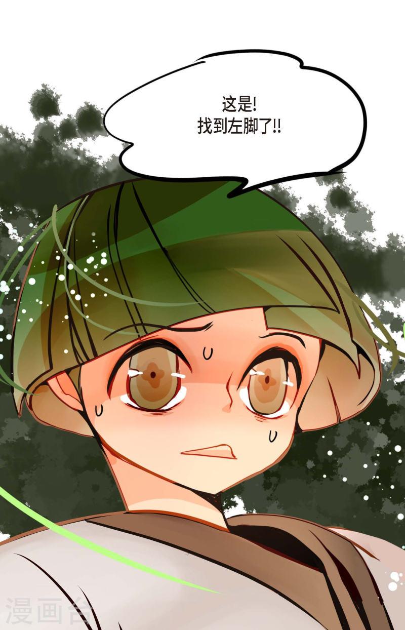 青蛇与白蛇大结局漫画,第80话 我有个事特别好奇34图