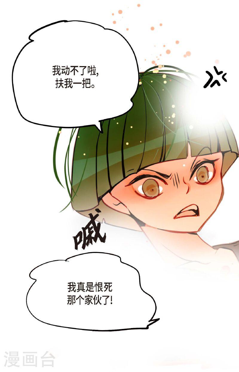 青蛇与白蛇演员表漫画,第81话 等发生了一切就迟了27图