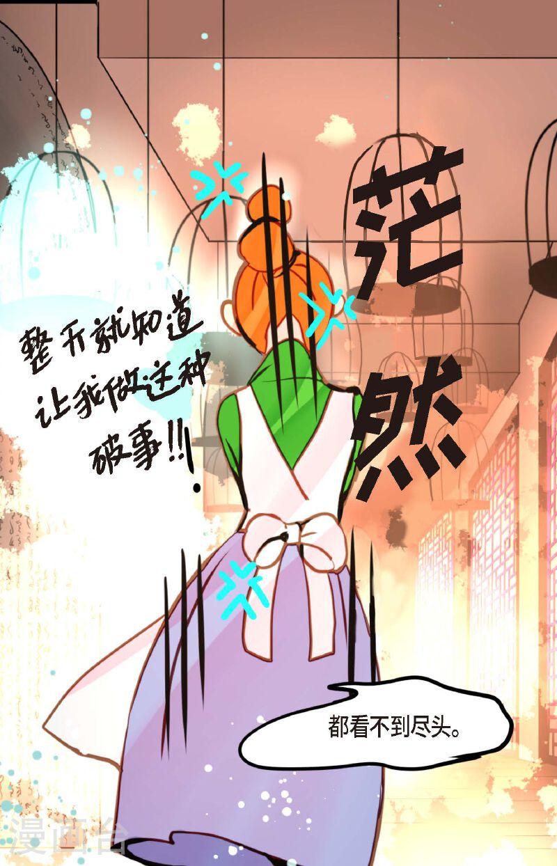 青蛇与白蛇大结局漫画,第82话 我还要变得更加强大27图