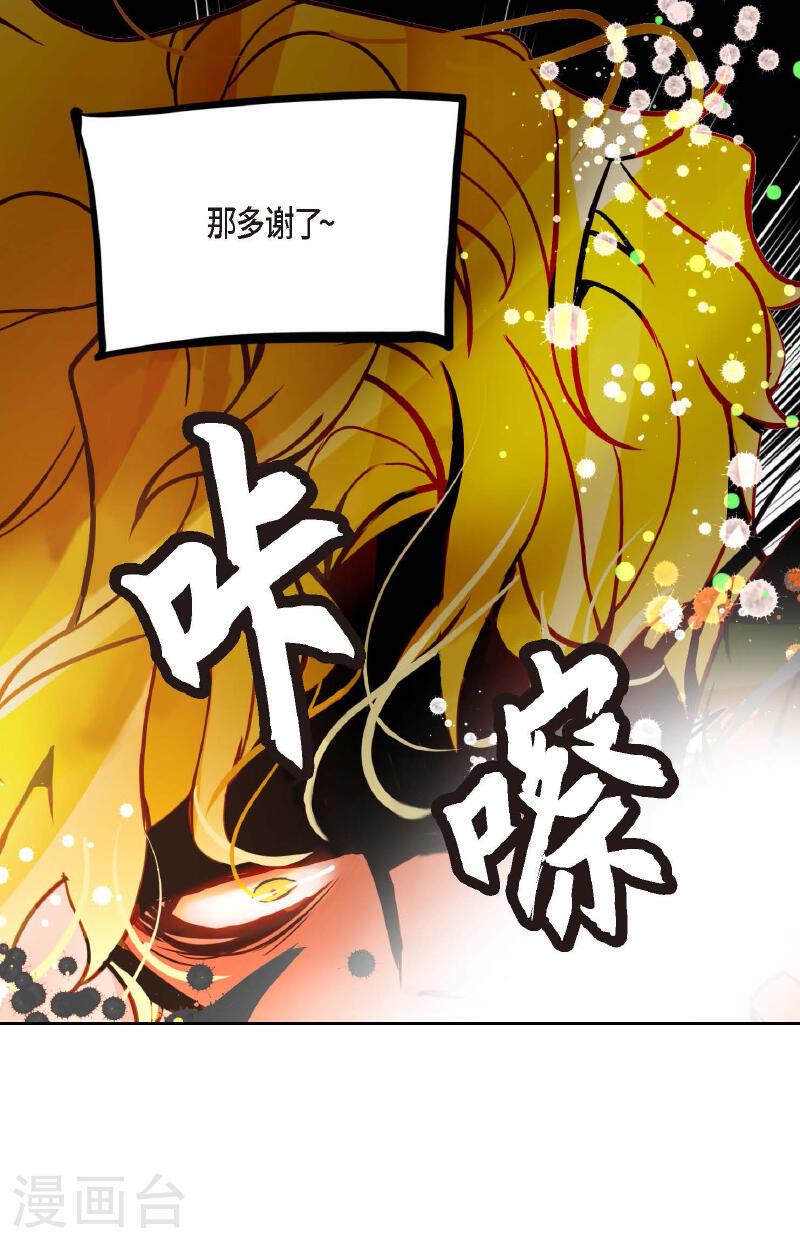 青蛇与白蛇大结局漫画,第82话 我还要变得更加强大6图