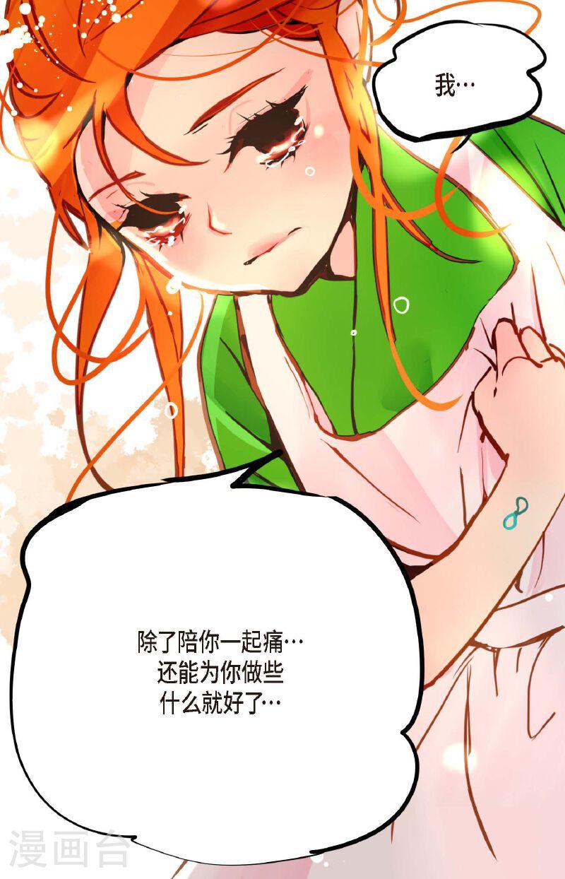 青蛇与白蛇大结局漫画,第82话 我还要变得更加强大39图