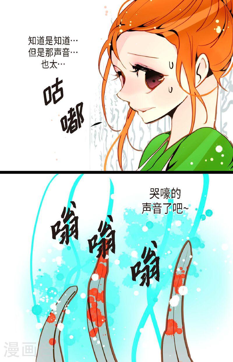 青蛇与白蛇大结局漫画,第82话 我还要变得更加强大34图