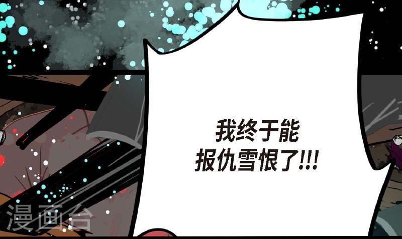 青蛇与白蛇演员表漫画,第83话 该如何面对才是重中之重29图