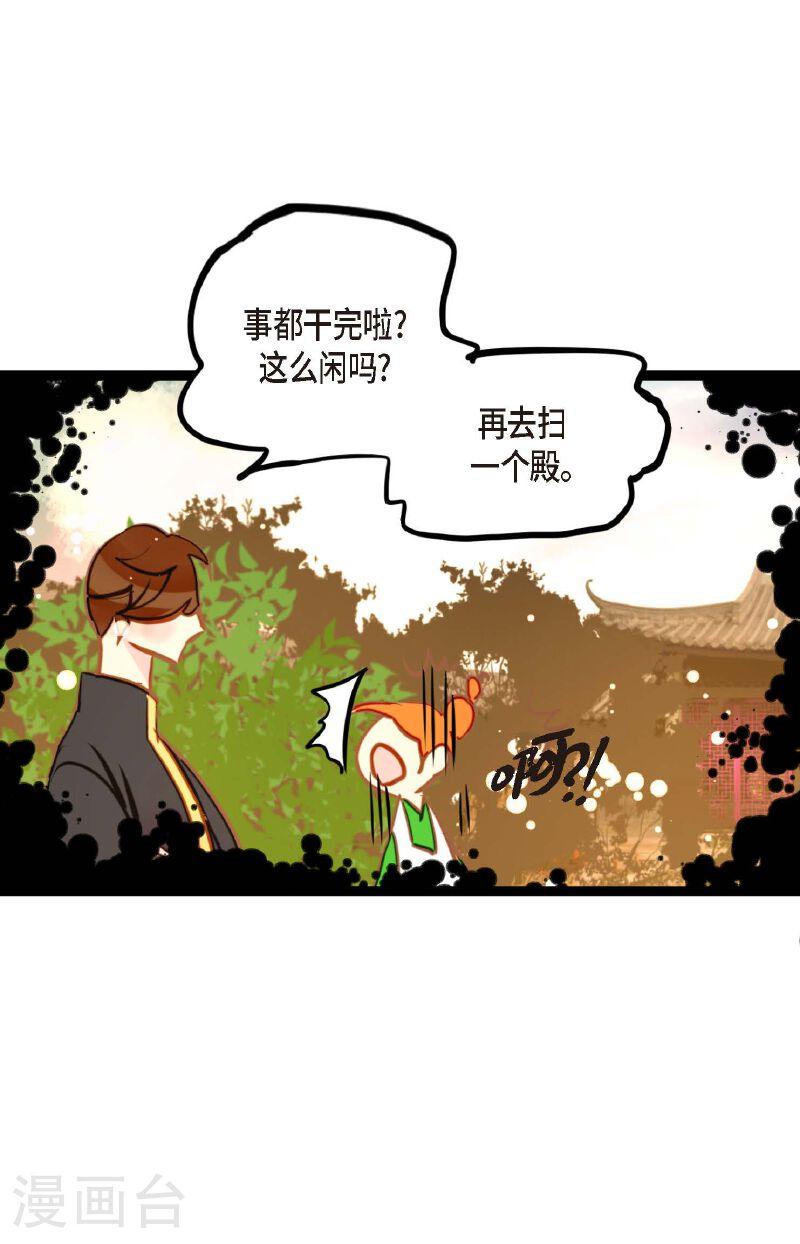 青蛇与白蛇演员表漫画,第84话 我只能放手赌一把了6图