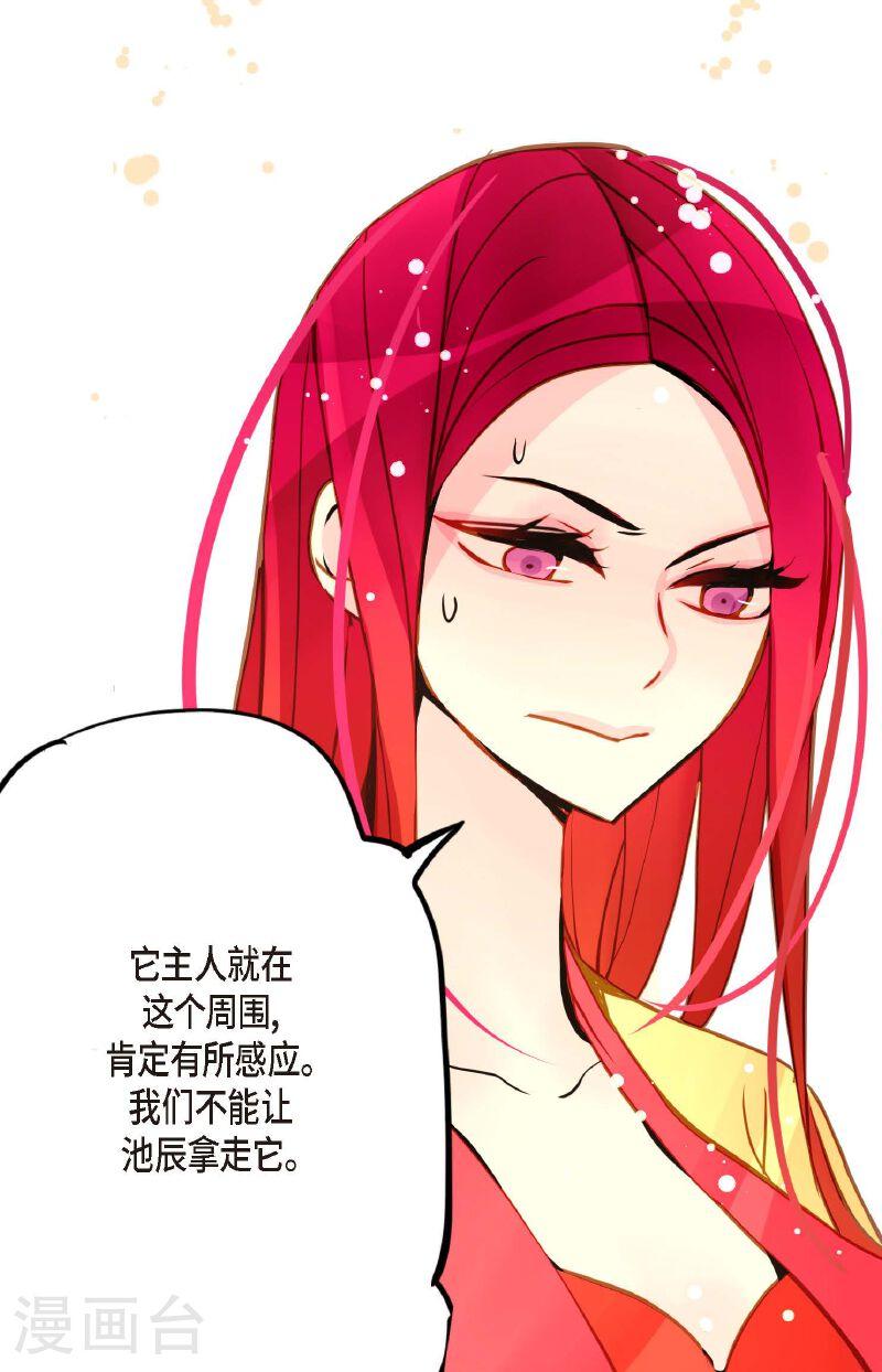 青蛇与白蛇演员表漫画,第84话 我只能放手赌一把了29图