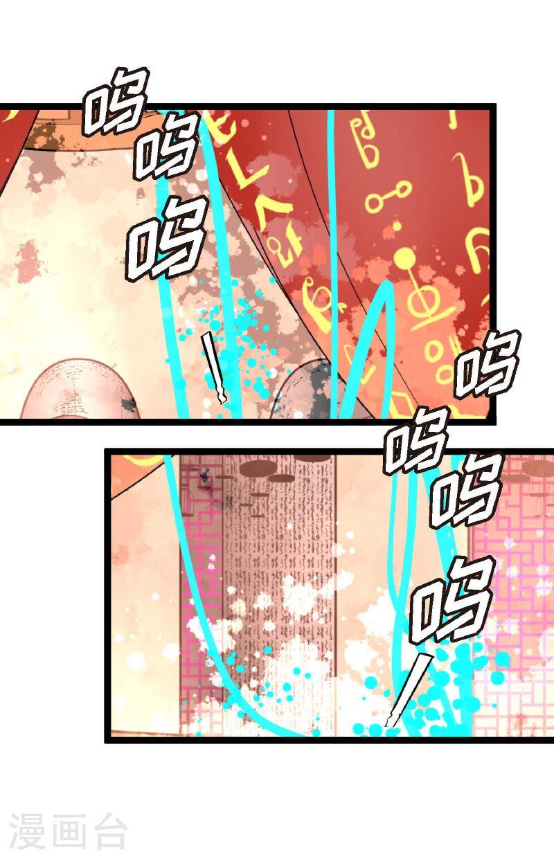 青蛇与白蛇演员表漫画,第84话 我只能放手赌一把了25图