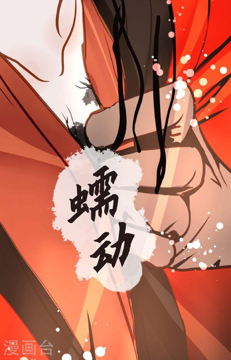 青蛇与白蛇演员表漫画,第84话 我只能放手赌一把了36图