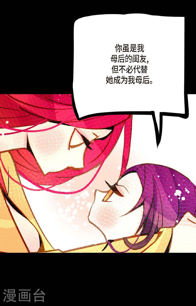 青蛇与白蛇大结局漫画,第85话 尽说些没用的话9图