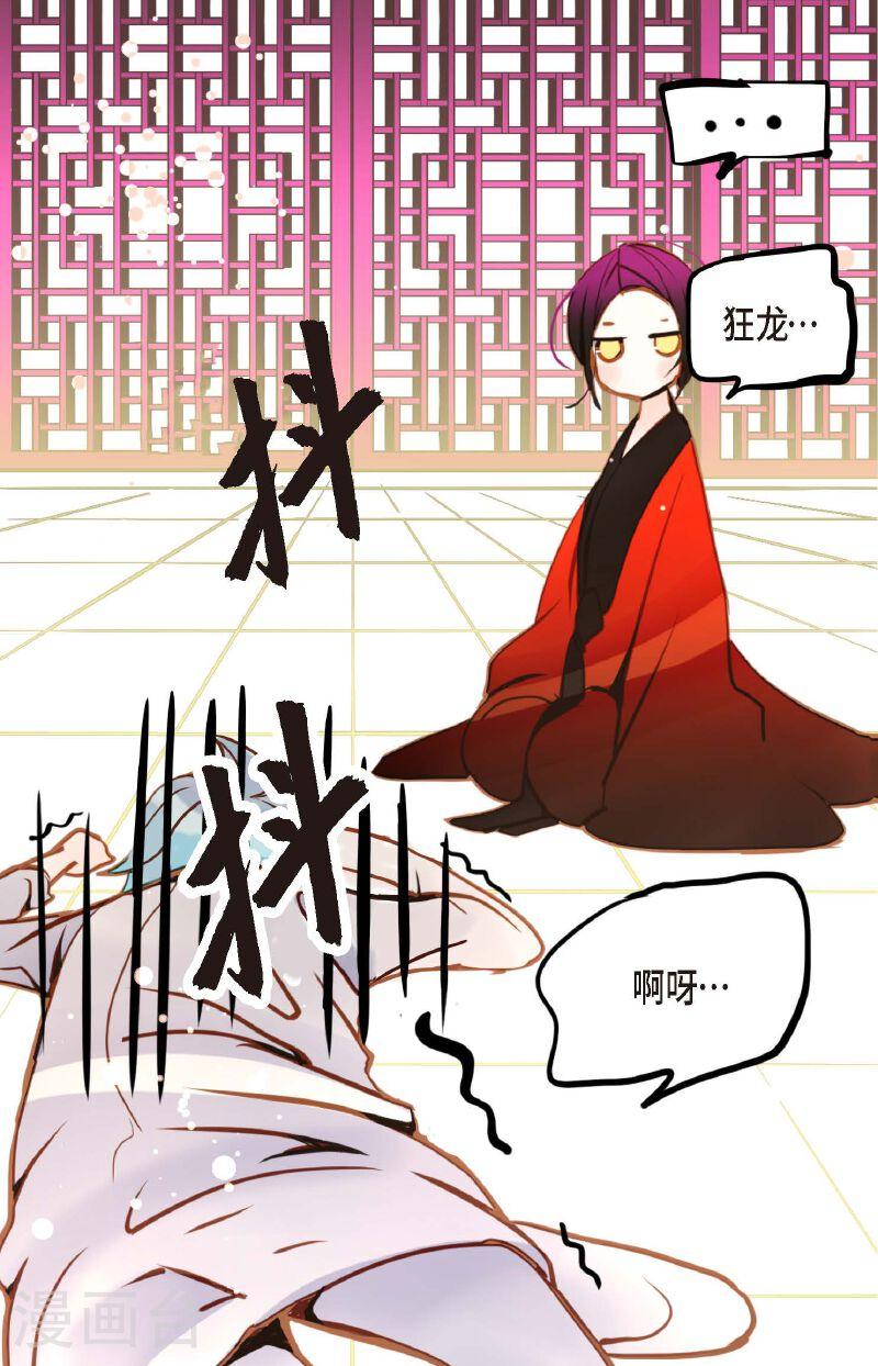 青蛇与白蛇大结局漫画,第85话 尽说些没用的话25图