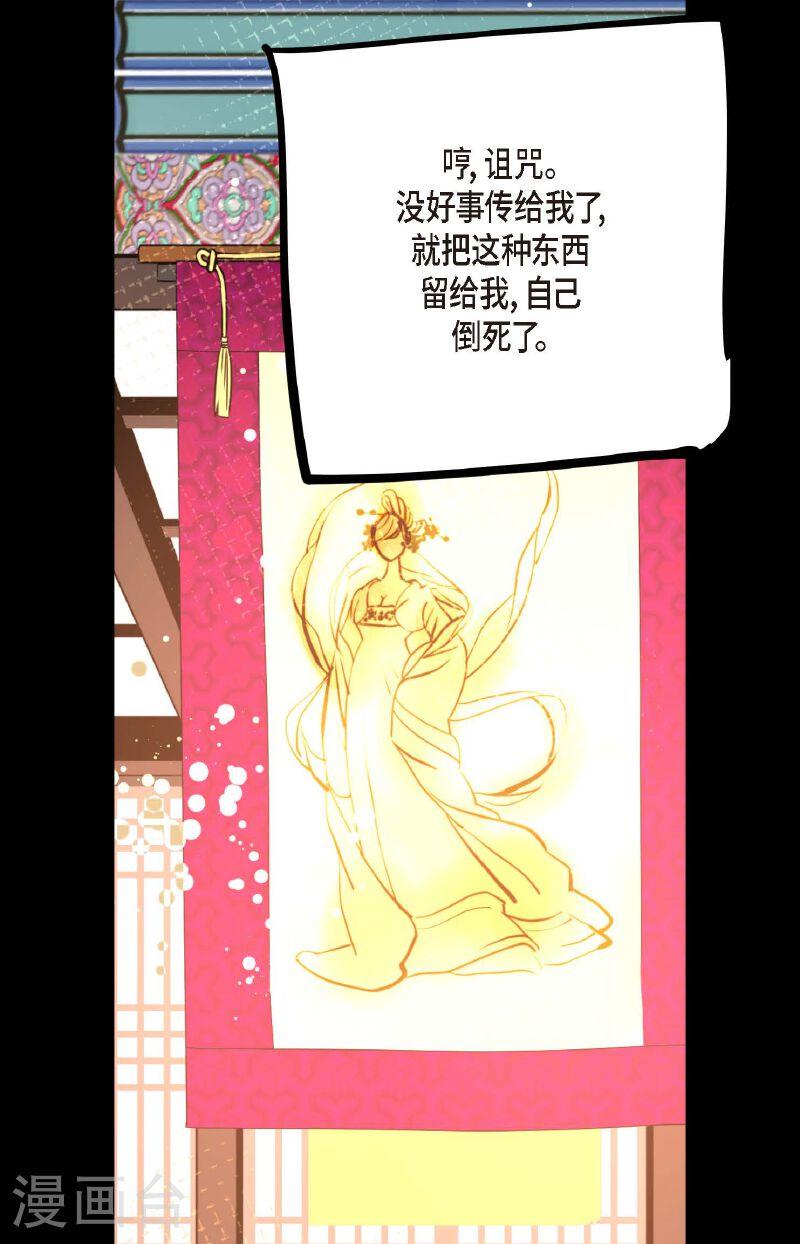 青蛇与白蛇大结局漫画,第85话 尽说些没用的话10图